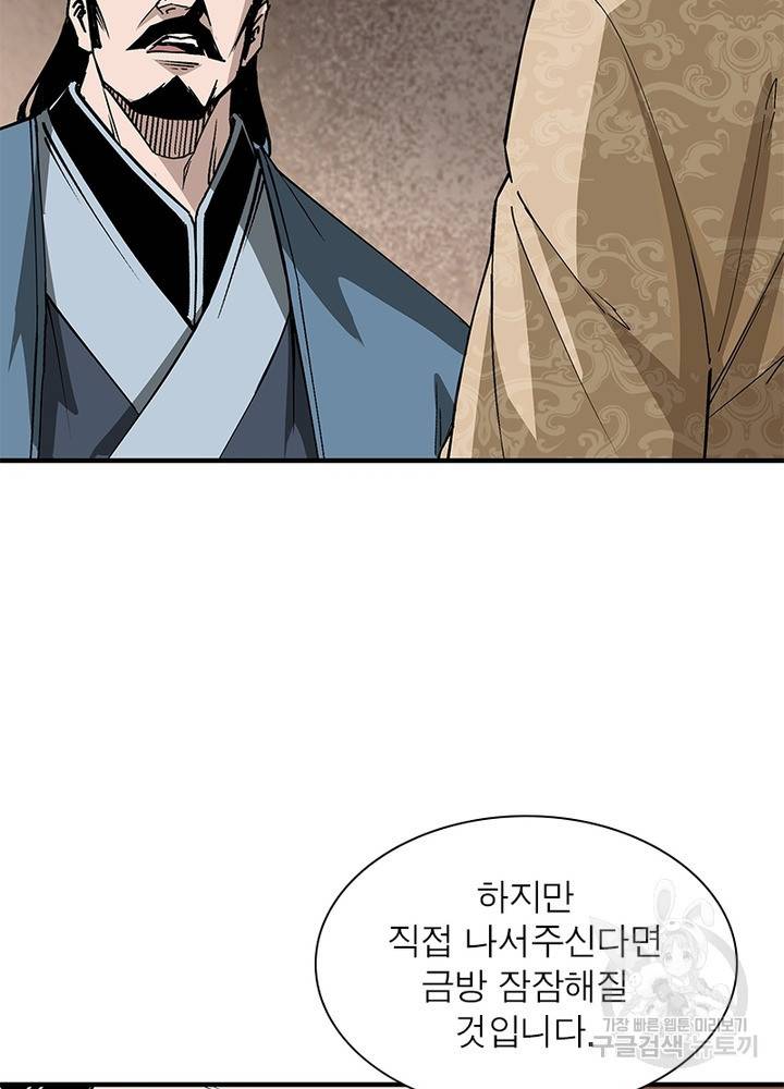 빌런으로 이직하다 148화 50