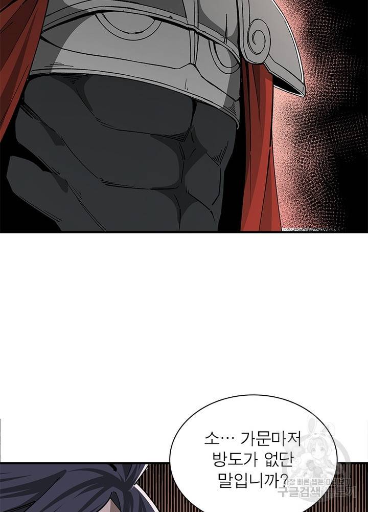 빌런으로 이직하다 148화 56
