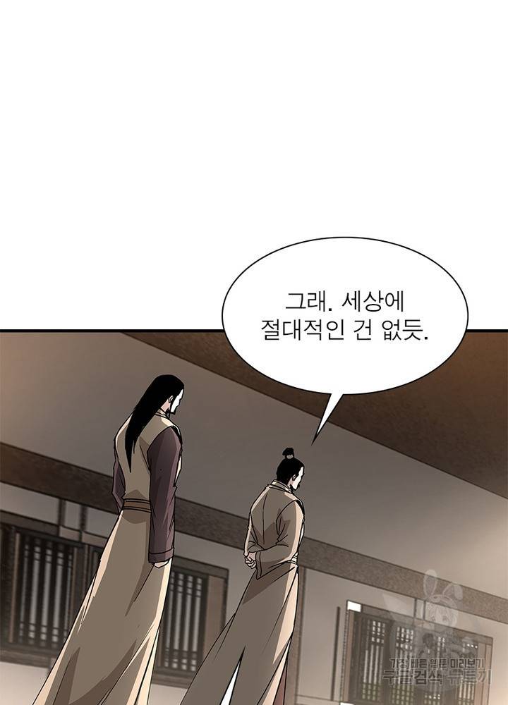 빌런으로 이직하다 148화 67