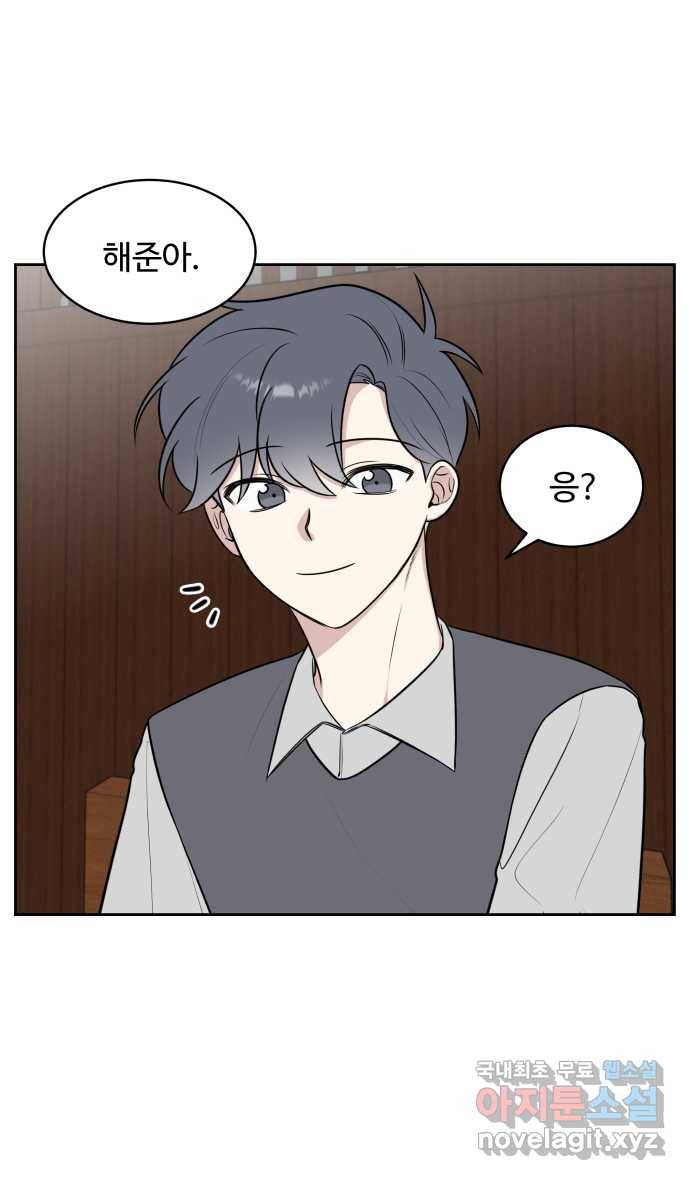 2022 그걸 네가 왜! 14화. 〈가타부타타〉 어쨌든 싫은데 1
