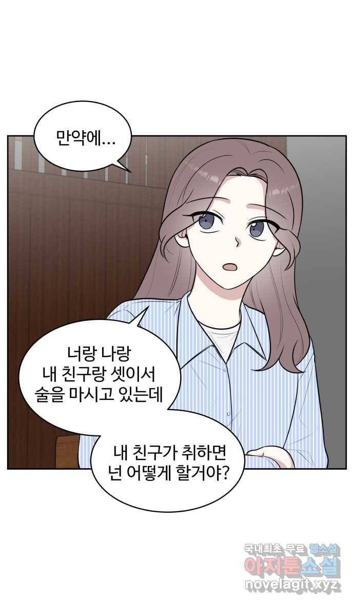 2022 그걸 네가 왜! 14화. 〈가타부타타〉 어쨌든 싫은데 2