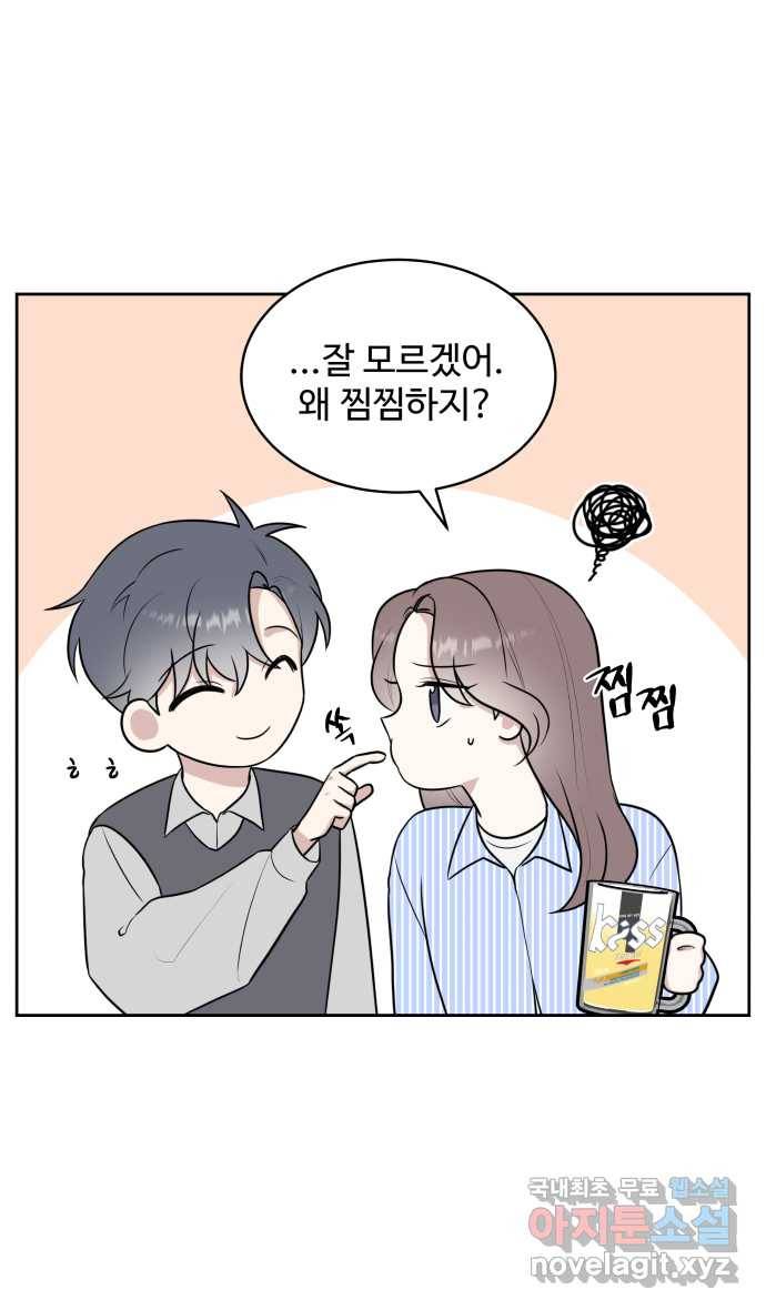 2022 그걸 네가 왜! 14화. 〈가타부타타〉 어쨌든 싫은데 7