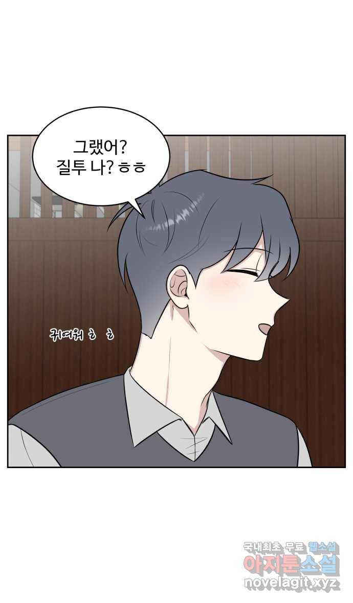 2022 그걸 네가 왜! 14화. 〈가타부타타〉 어쨌든 싫은데 10
