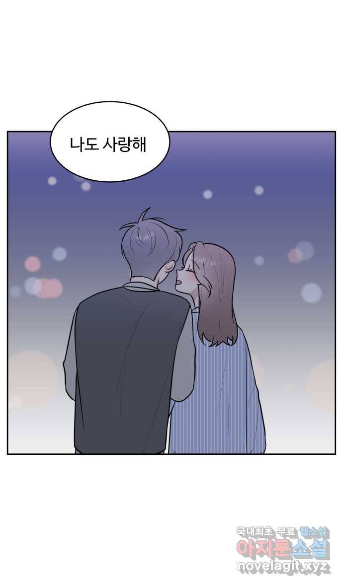 2022 그걸 네가 왜! 14화. 〈가타부타타〉 어쨌든 싫은데 18
