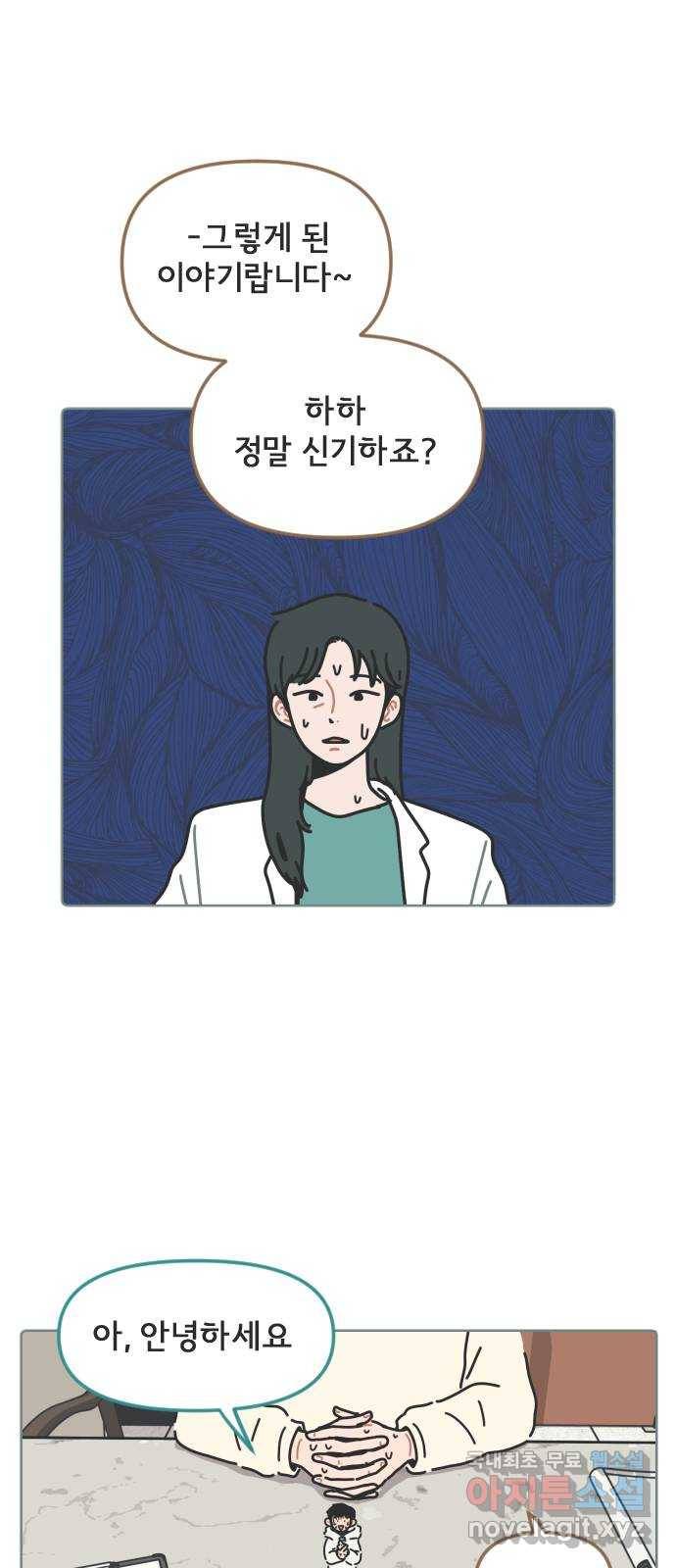 미니어처 생활백서 18화 1