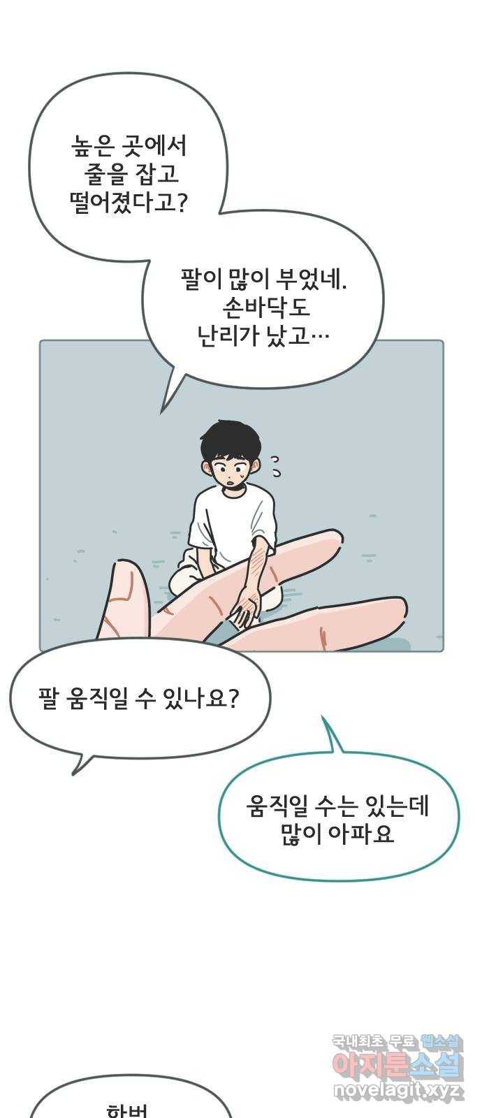 미니어처 생활백서 18화 4