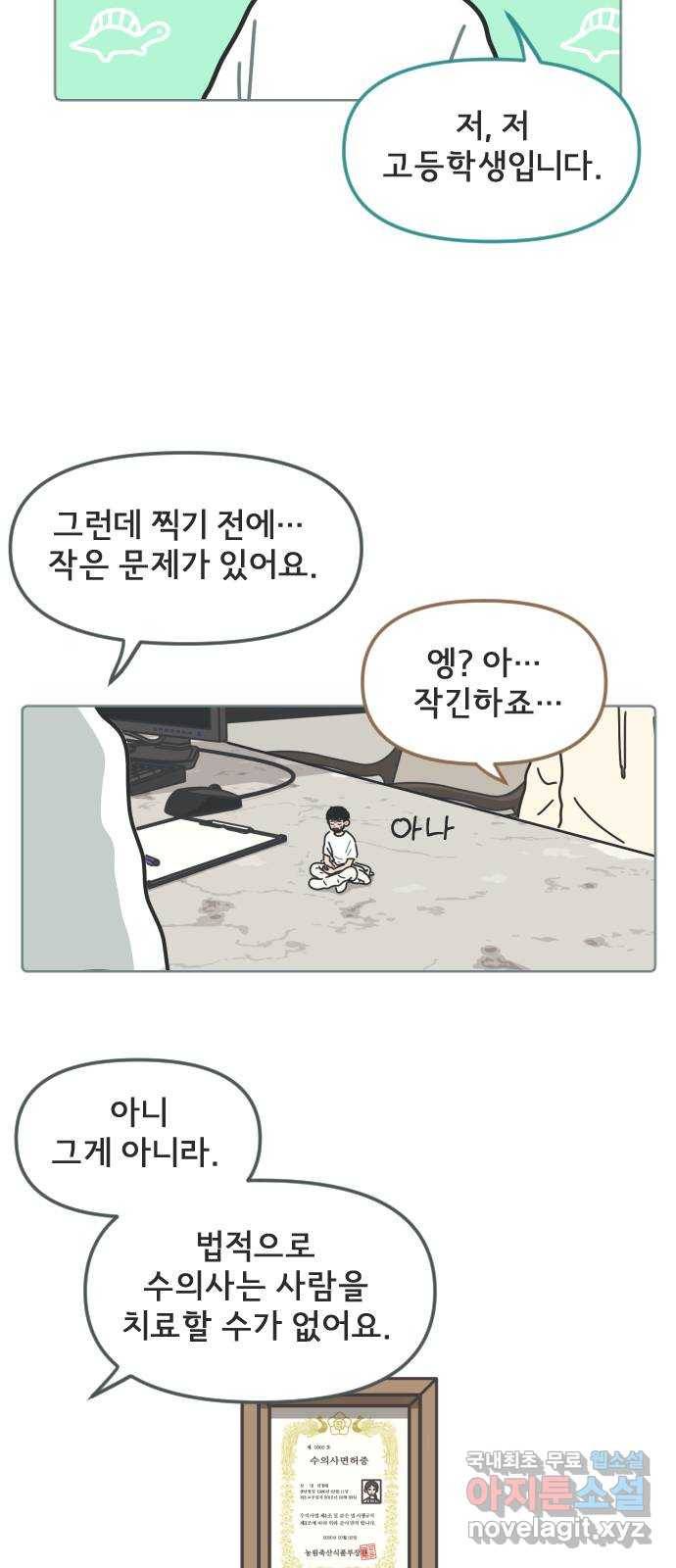 미니어처 생활백서 18화 6