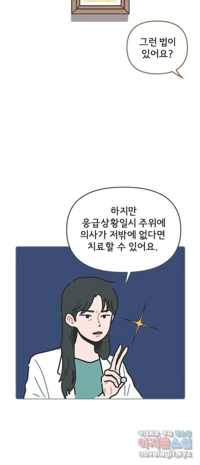 미니어처 생활백서 18화 7
