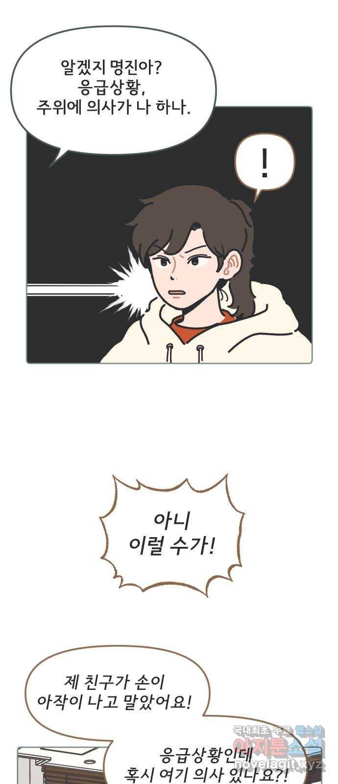 미니어처 생활백서 18화 8