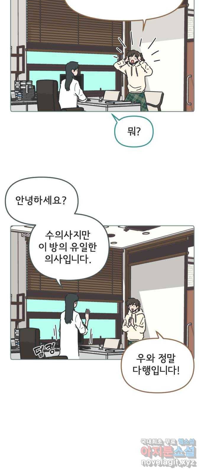 미니어처 생활백서 18화 9