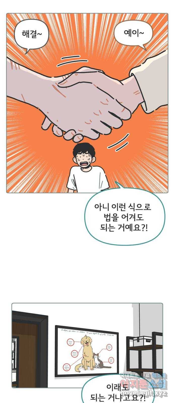 미니어처 생활백서 18화 10
