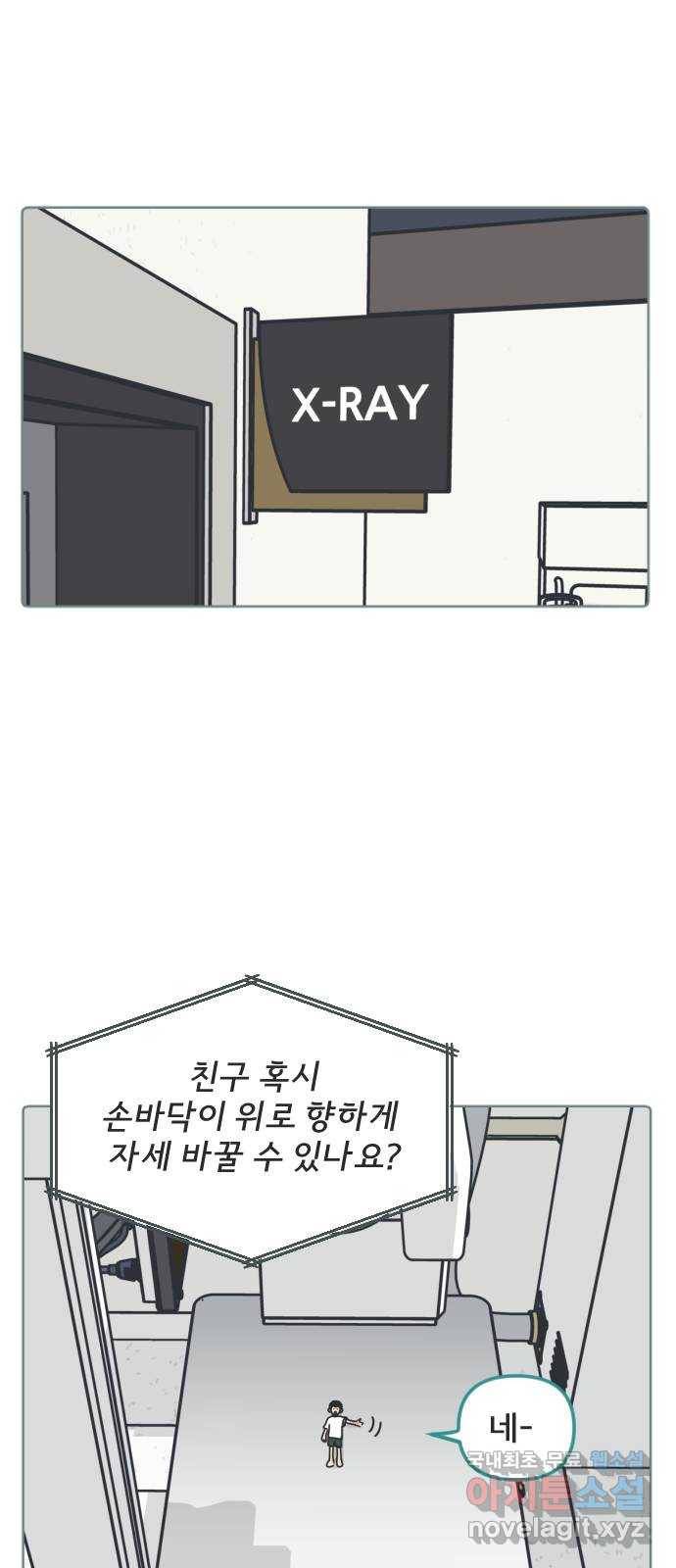 미니어처 생활백서 18화 12