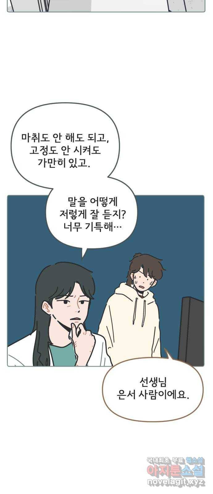 미니어처 생활백서 18화 13