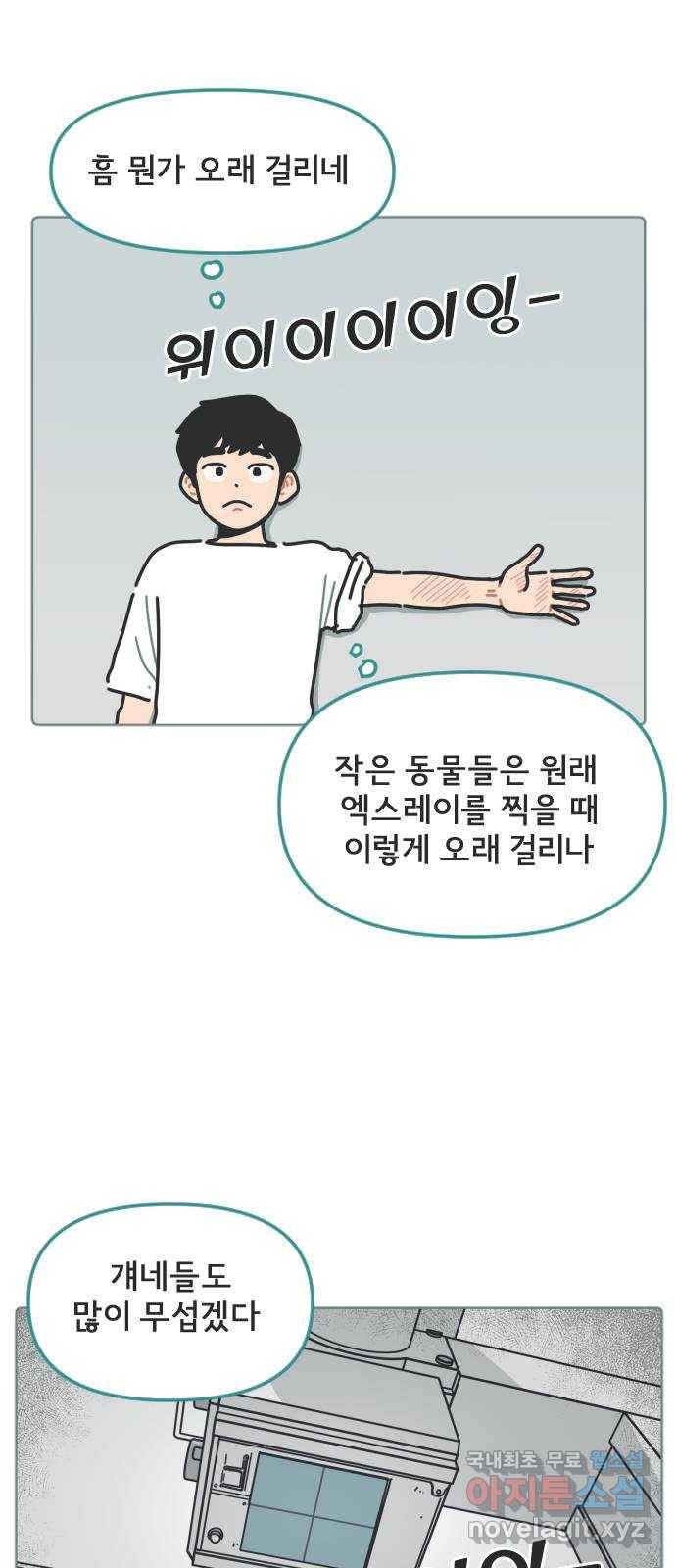 미니어처 생활백서 18화 14