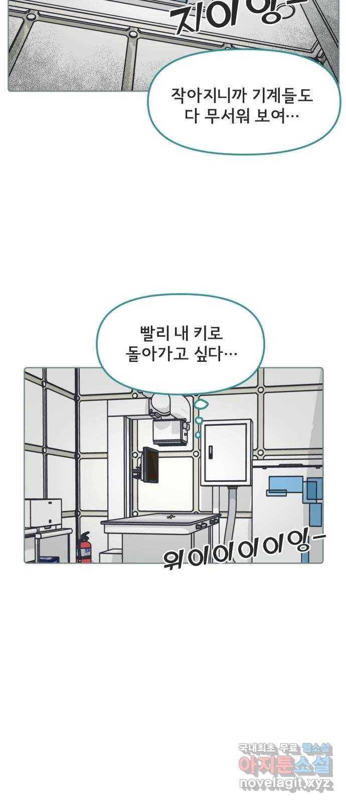 미니어처 생활백서 18화 15