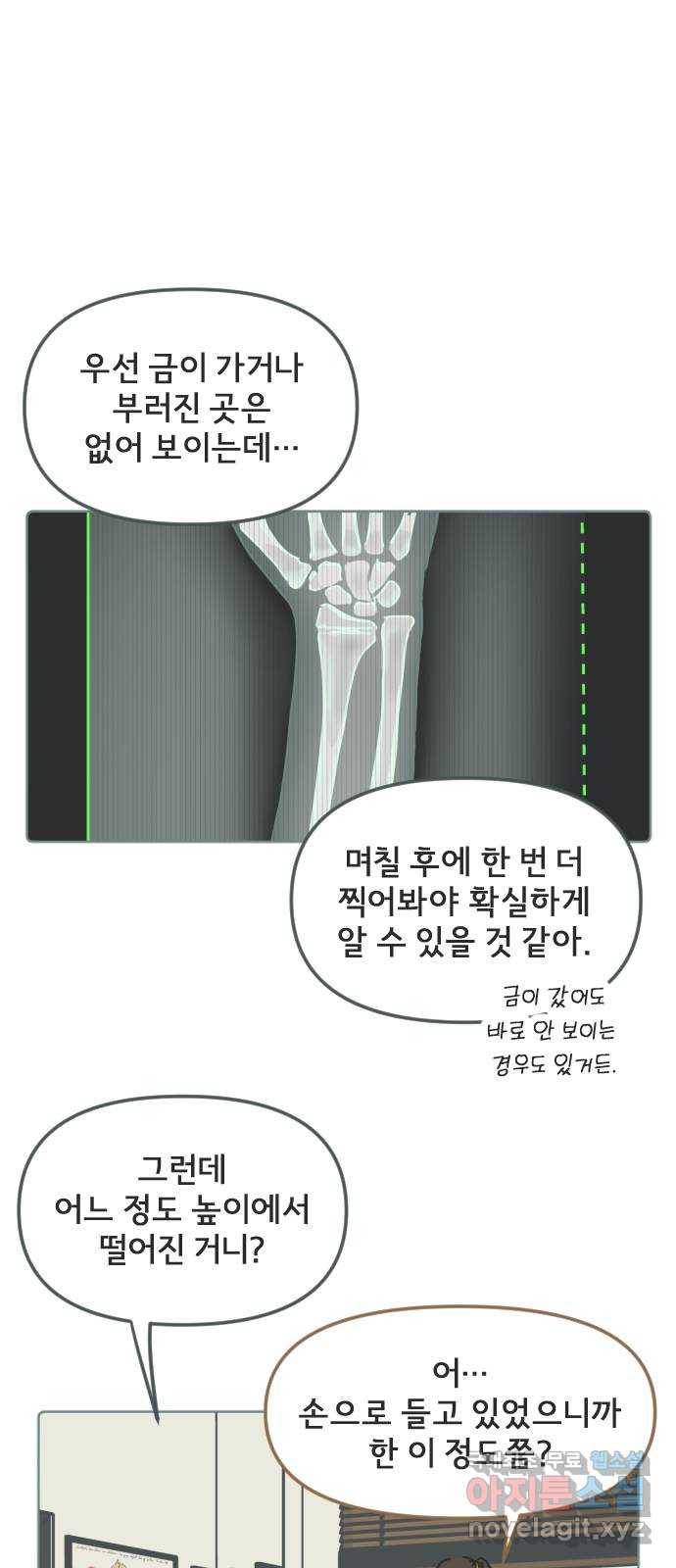 미니어처 생활백서 18화 16