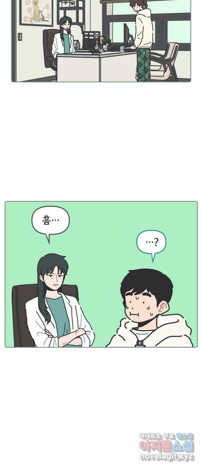미니어처 생활백서 18화 17