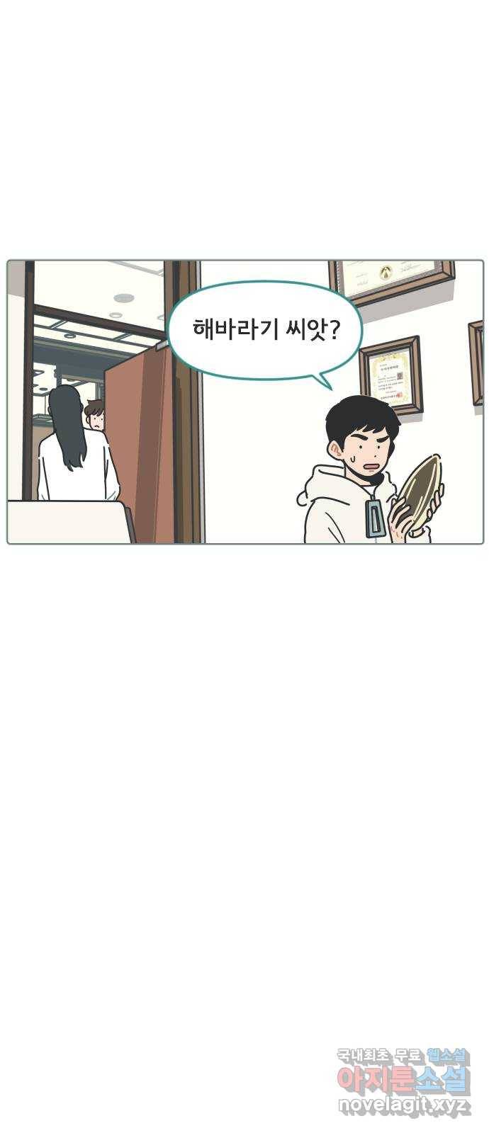 미니어처 생활백서 18화 19