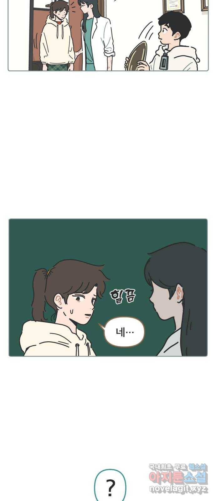 미니어처 생활백서 18화 21