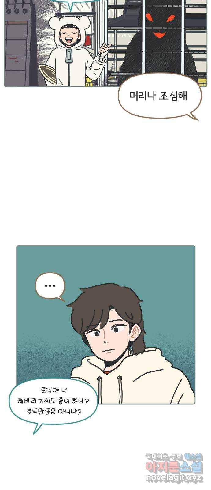 미니어처 생활백서 18화 27