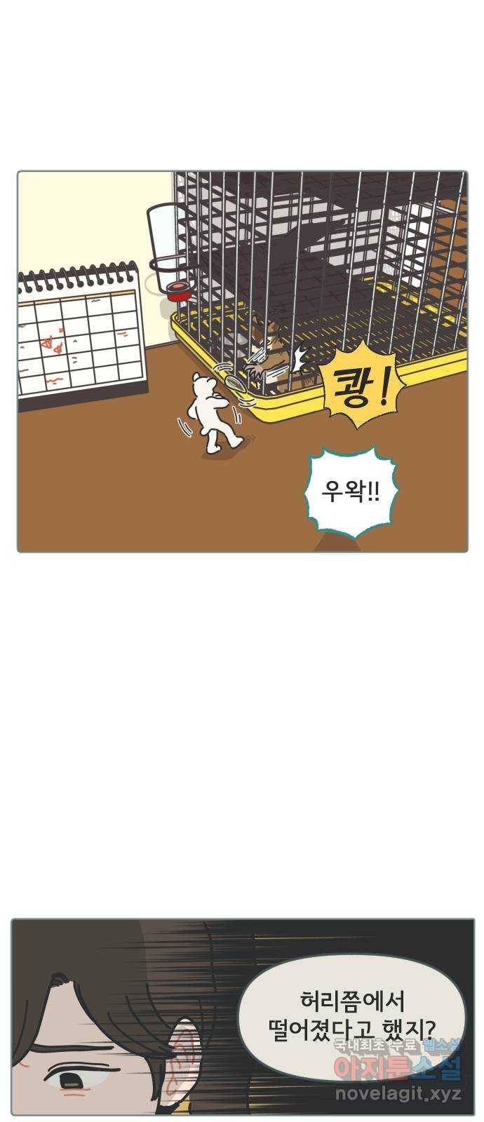 미니어처 생활백서 18화 28
