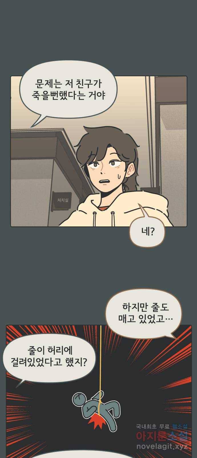 미니어처 생활백서 18화 30