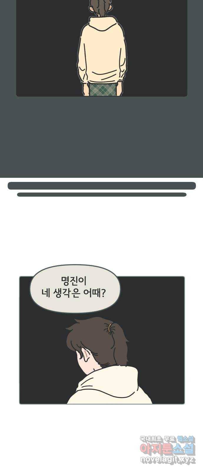 미니어처 생활백서 18화 33