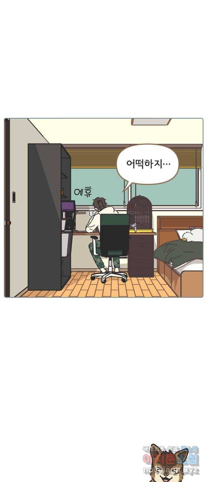 미니어처 생활백서 18화 34