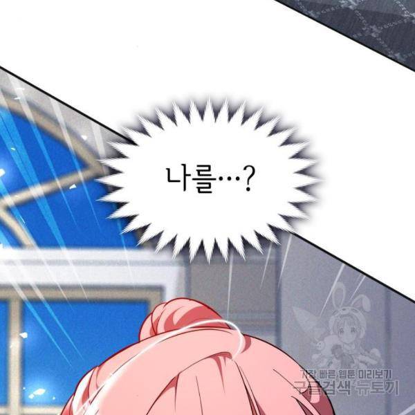 레지나레나 - 용서받지 못한 그대에게 30화 4