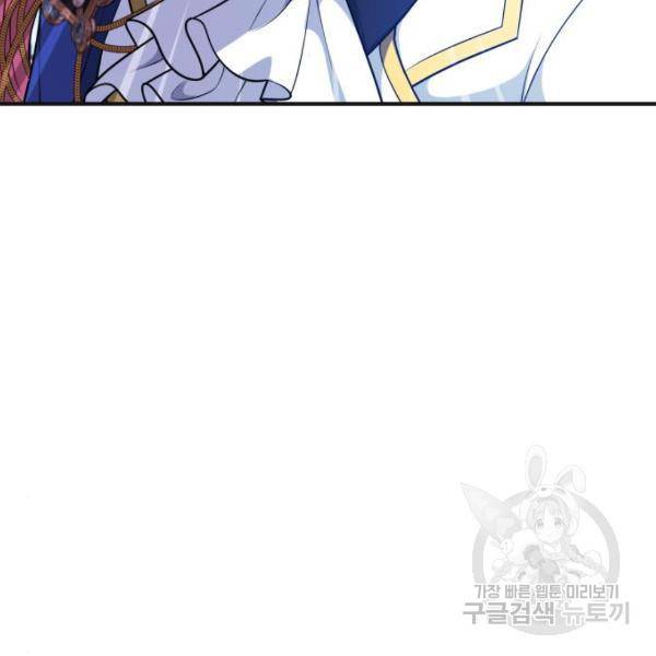 레지나레나 - 용서받지 못한 그대에게 30화 6