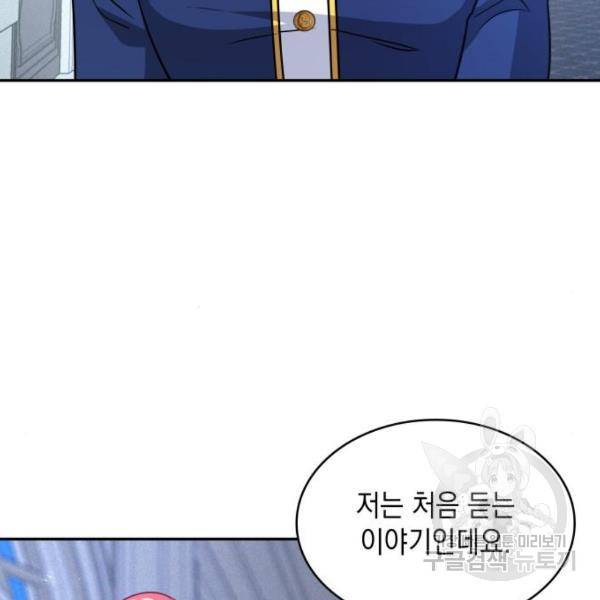 레지나레나 - 용서받지 못한 그대에게 30화 11