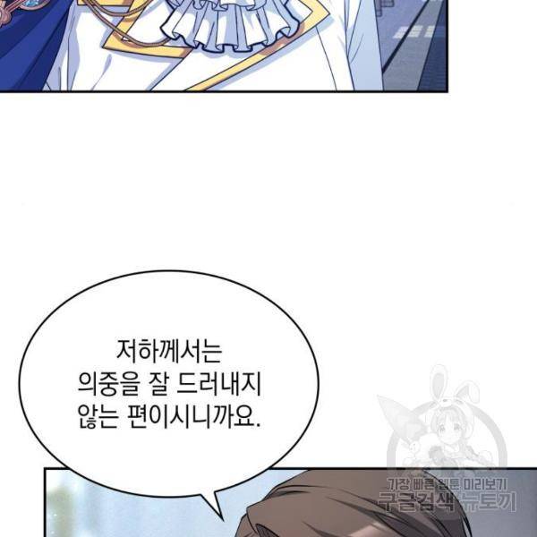 레지나레나 - 용서받지 못한 그대에게 30화 13