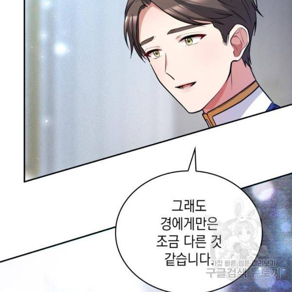 레지나레나 - 용서받지 못한 그대에게 30화 14