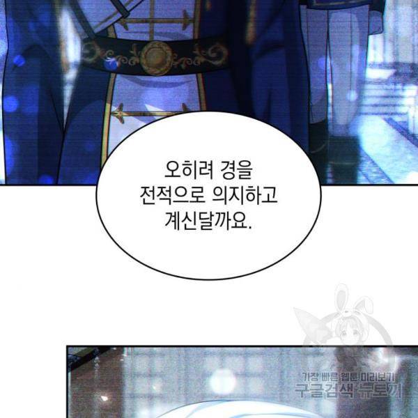 레지나레나 - 용서받지 못한 그대에게 30화 16