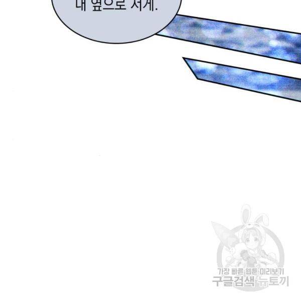 레지나레나 - 용서받지 못한 그대에게 30화 18