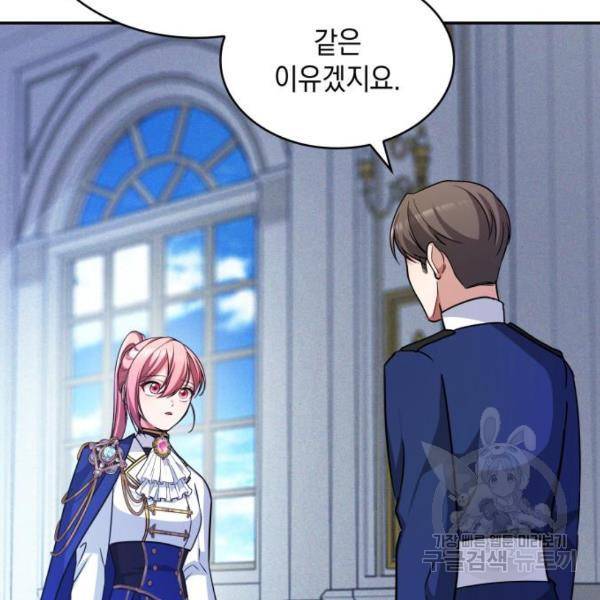 레지나레나 - 용서받지 못한 그대에게 30화 21