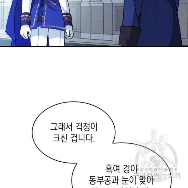 레지나레나 - 용서받지 못한 그대에게 30화 22