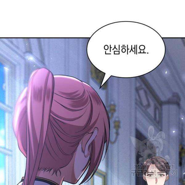 레지나레나 - 용서받지 못한 그대에게 30화 37