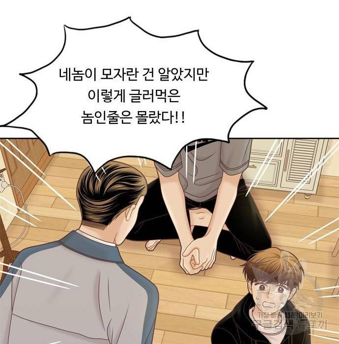 소녀의 세계 2부 108화 3