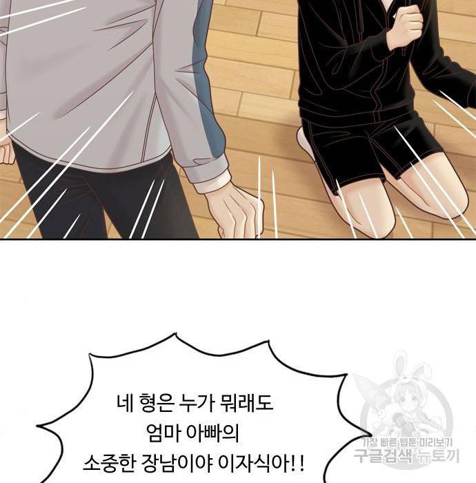 소녀의 세계 2부 108화 4