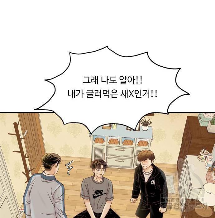 소녀의 세계 2부 108화 6