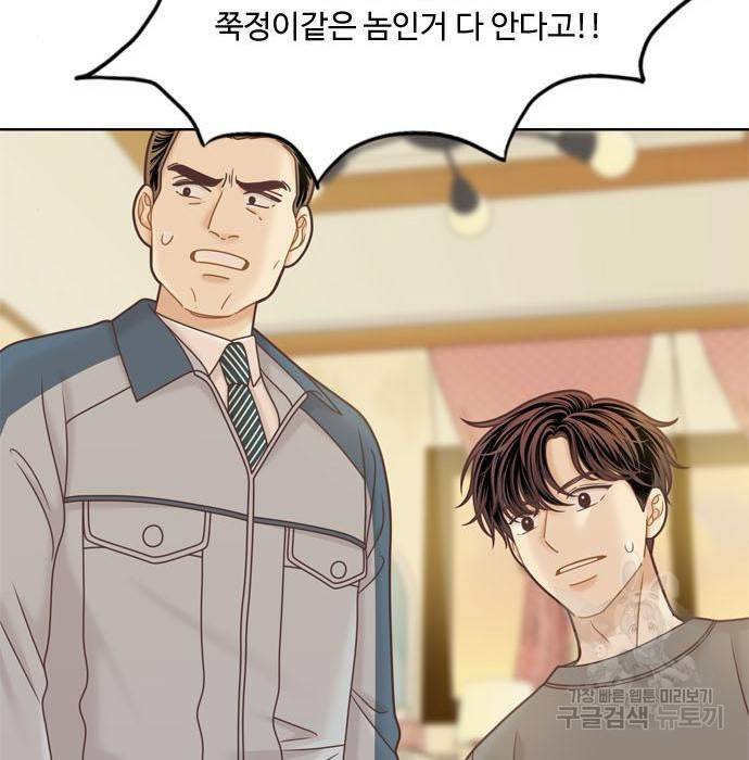 소녀의 세계 2부 108화 8