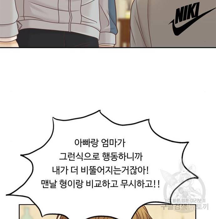 소녀의 세계 2부 108화 9