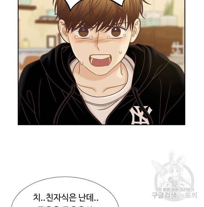 소녀의 세계 2부 108화 10
