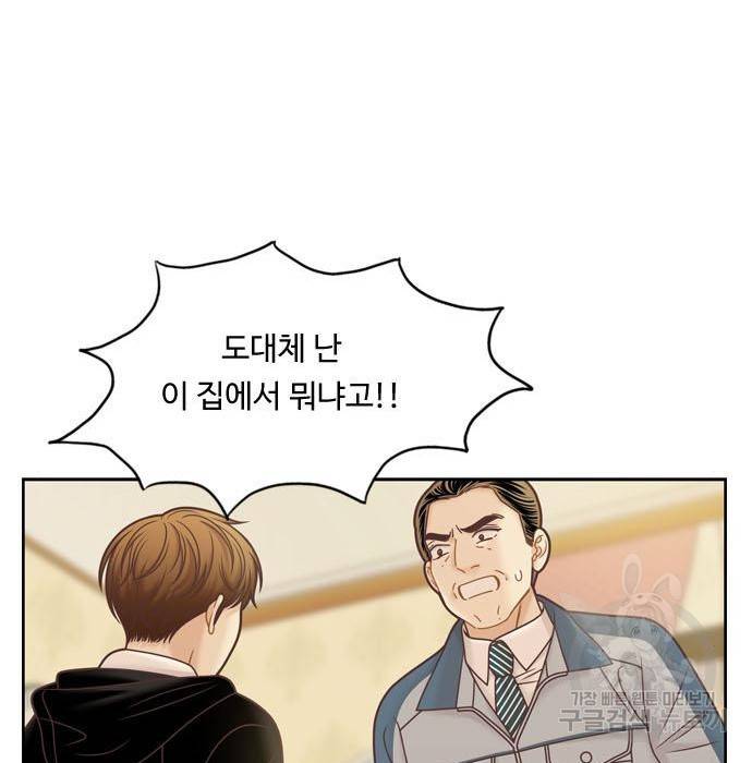 소녀의 세계 2부 108화 12