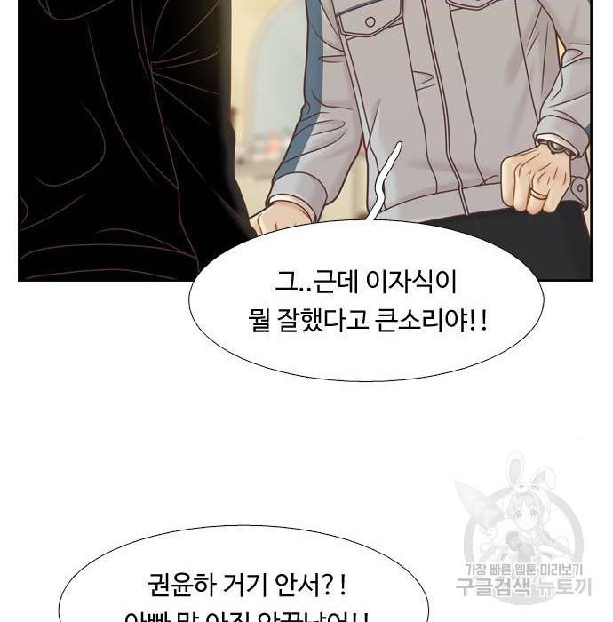 소녀의 세계 2부 108화 13