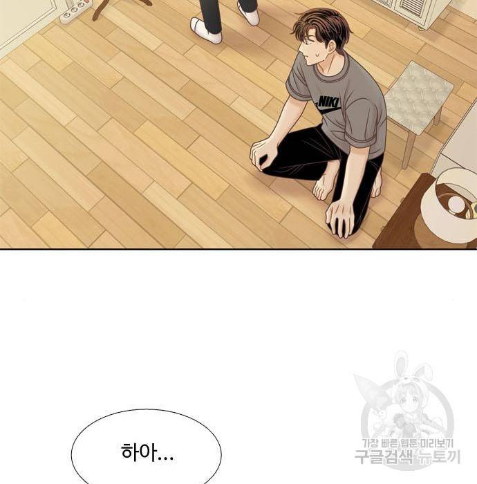 소녀의 세계 2부 108화 16