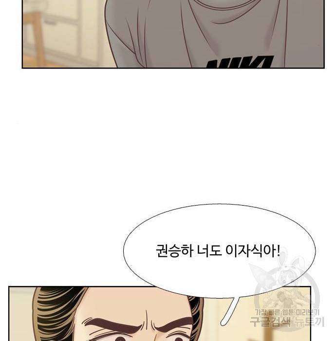 소녀의 세계 2부 108화 19