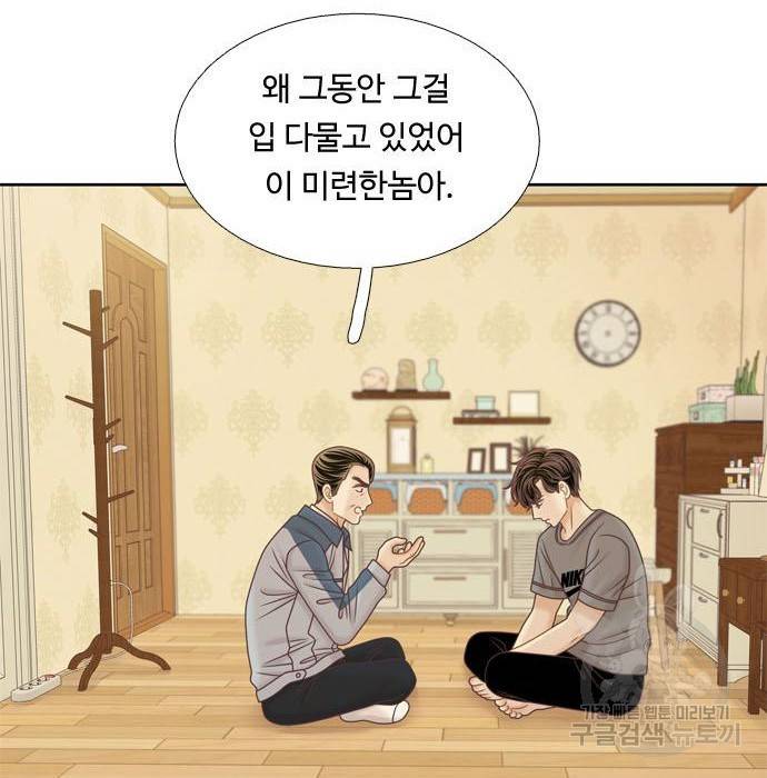 소녀의 세계 2부 108화 21