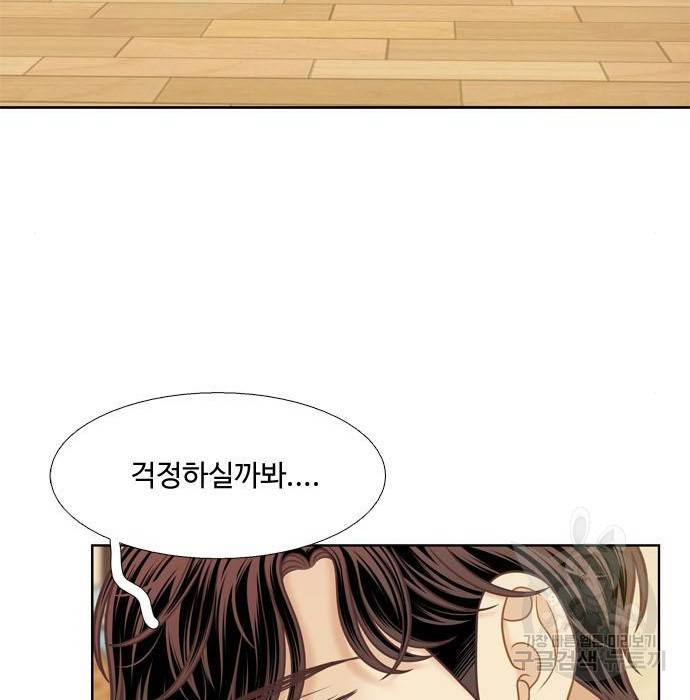 소녀의 세계 2부 108화 22